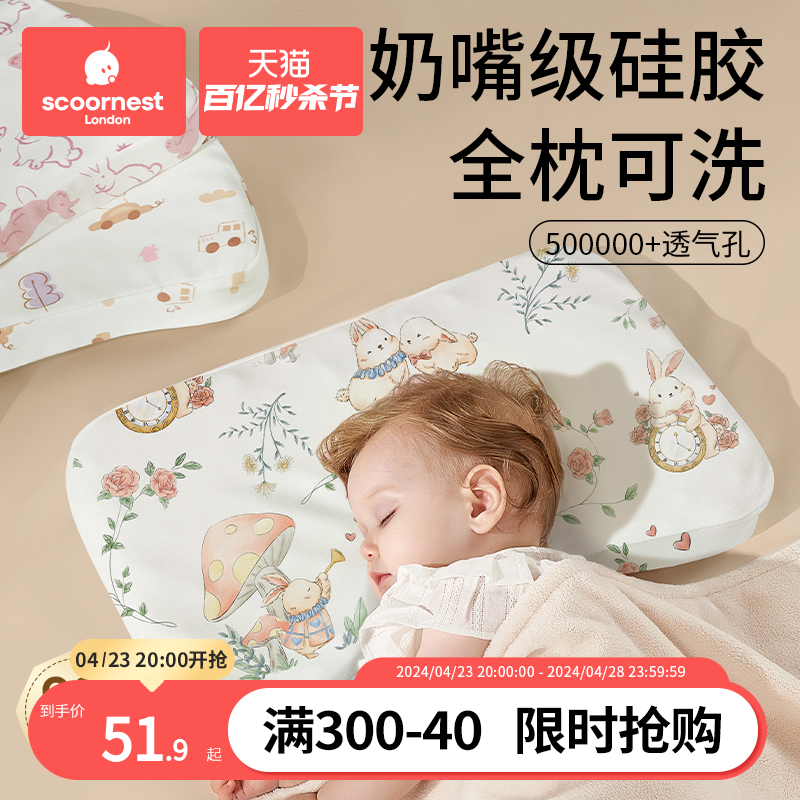 科巢儿童硅胶枕头四季通用1宝宝2婴儿乳胶枕6个月3岁以上幼儿园夏