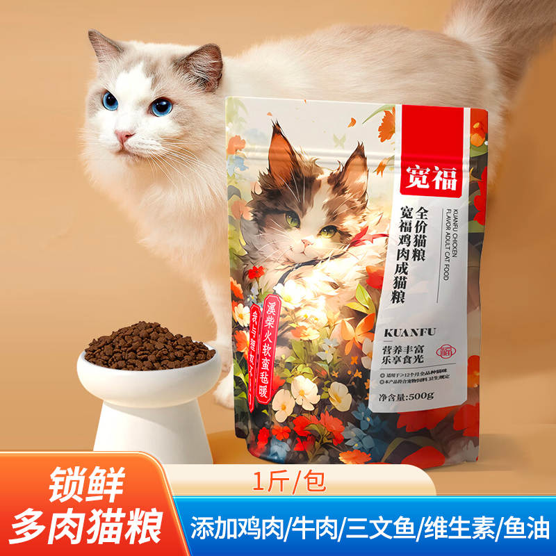 宽幅猫粮狸花猫土猫专用猫粮10斤实惠装平价小包装猫粮英短蓝猫