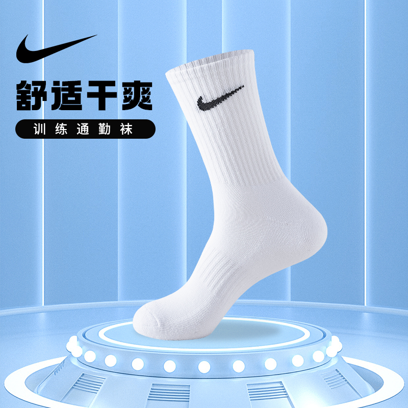 Nike耐克袜子男女士中长筒高筒毛巾底篮球袜长袜女百搭纯棉运动袜