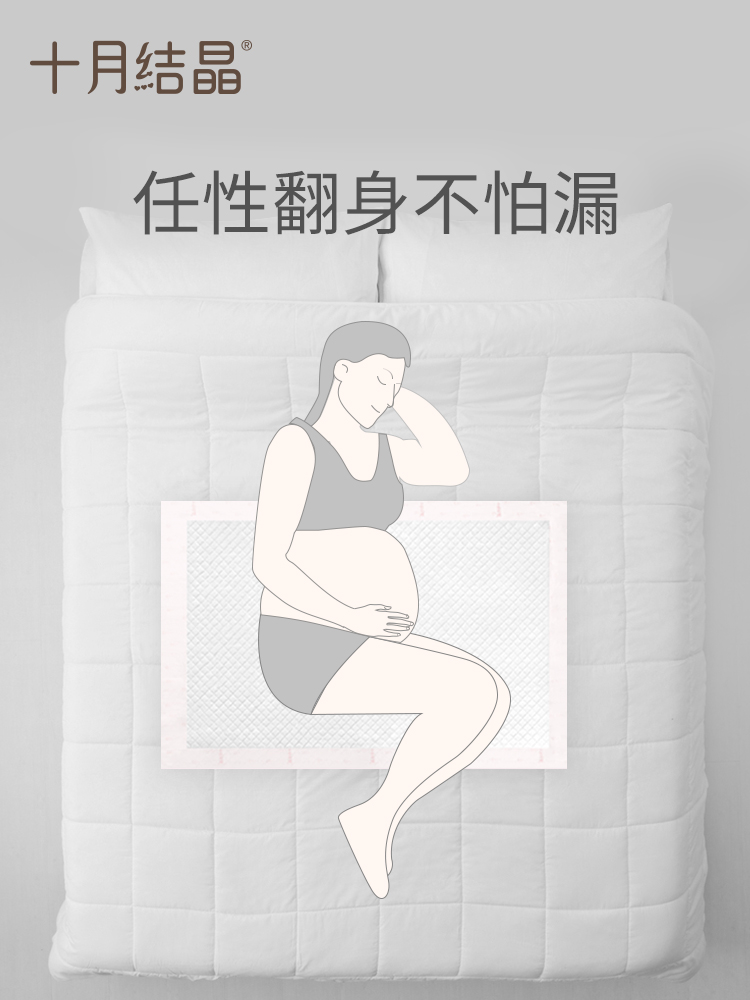 十月结晶孕产妇产褥垫产后专用护理垫一次性床单大号月经垫12片