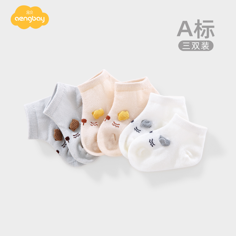 Aengbay婴儿袜子夏季薄款宝宝网眼袜透气袜新生儿短袜儿童袜子