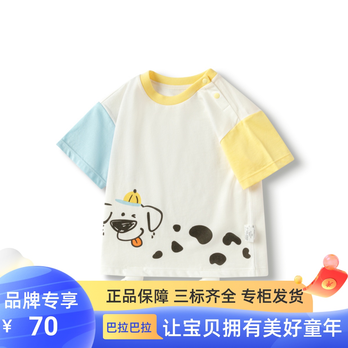 巴拉巴拉T恤夏季男婴童宝宝可爱萌娃圆V领短袖T恤200224117103