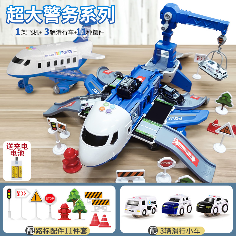 正品2349C玩具车合金车飞机模型仿真男孩男生儿童大号收纳盒套装