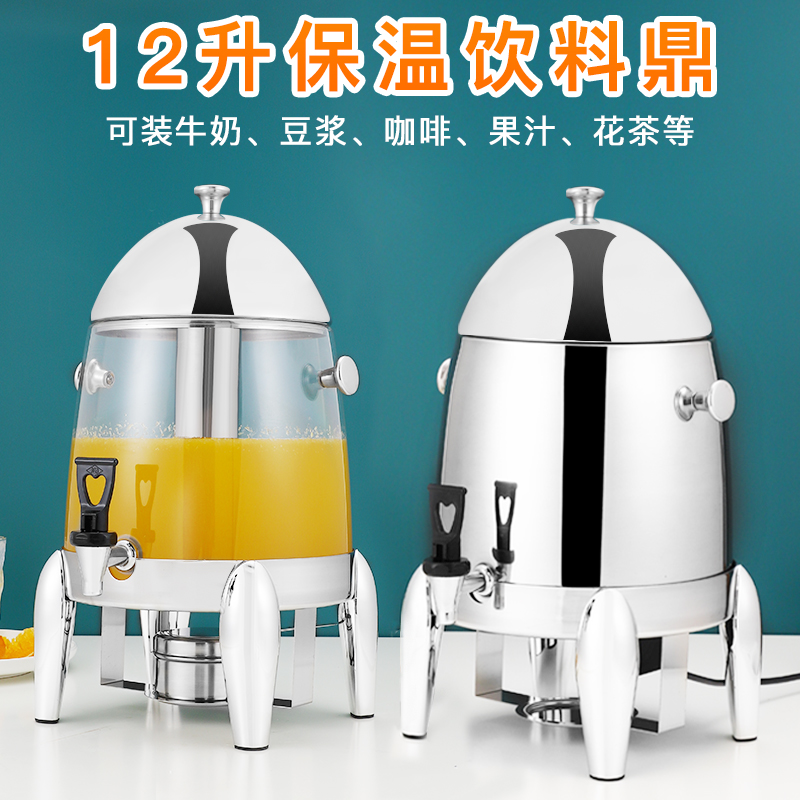 果汁鼎透明商用保温牛奶豆浆桶电加热果汁桶饮料机自助餐咖啡鼎