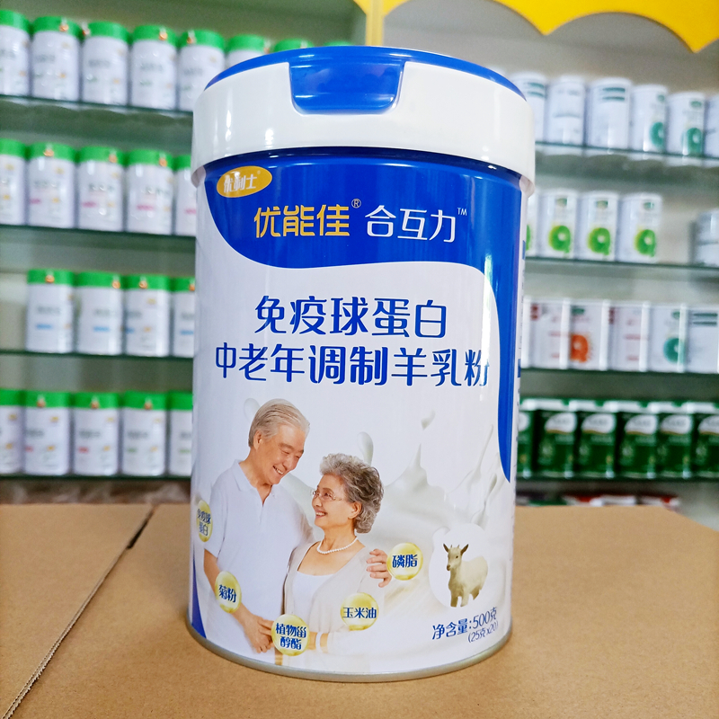 买1送1 优能佳合互力中老年免疫球蛋白生羊乳高钙配方羊奶粉500g