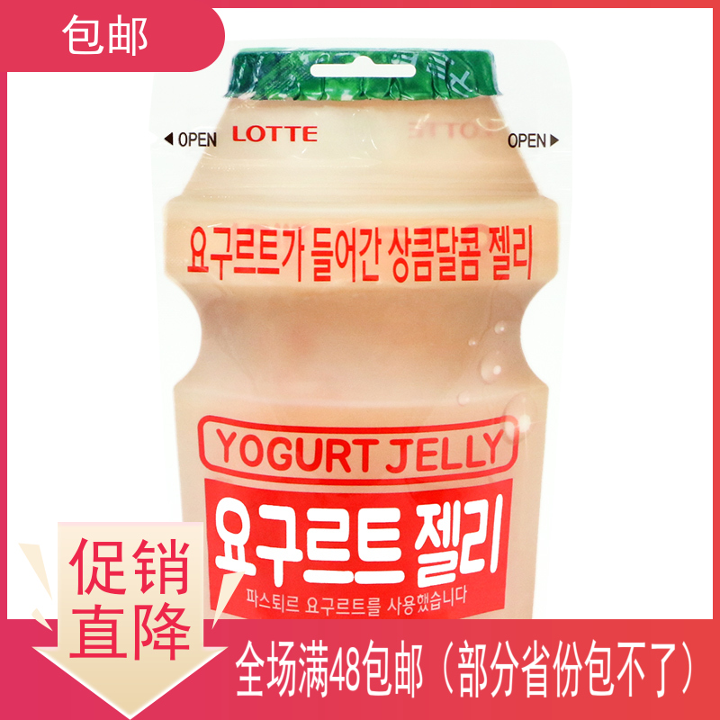 韩国进口LOTTE乐天酸奶乳味软糖50g乳酸菌软糖果儿童qq糖果年货