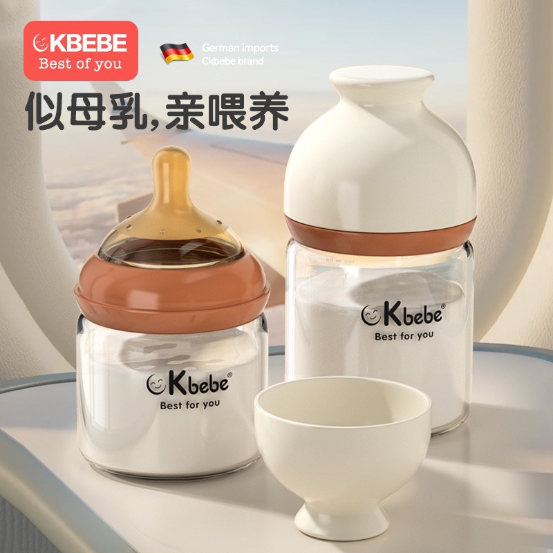 ckbebe高品质玻璃奶瓶新生儿小奶瓶防胀气高硼硅玻璃喝水喝奶