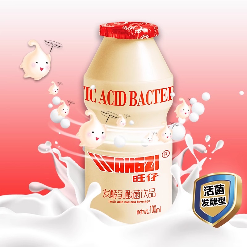 旺仔72h发酵活菌型乳酸菌饮品100ml*20瓶益生菌儿童酸奶牛奶A02