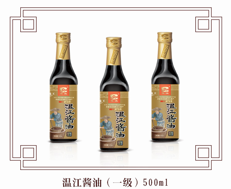 四川非遗特产古法手酿造温江酱油一级酱油调味品500Ml