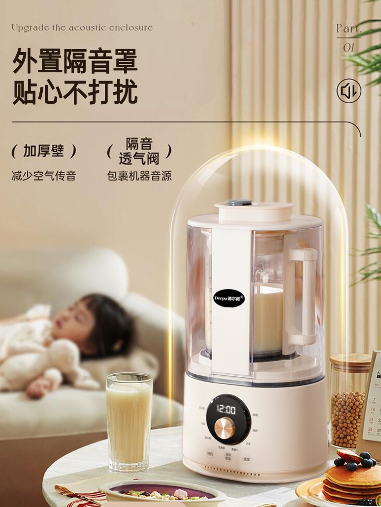 多功能加热破壁机家用全自动小型非静音豆浆机榨汁机婴儿辅食机