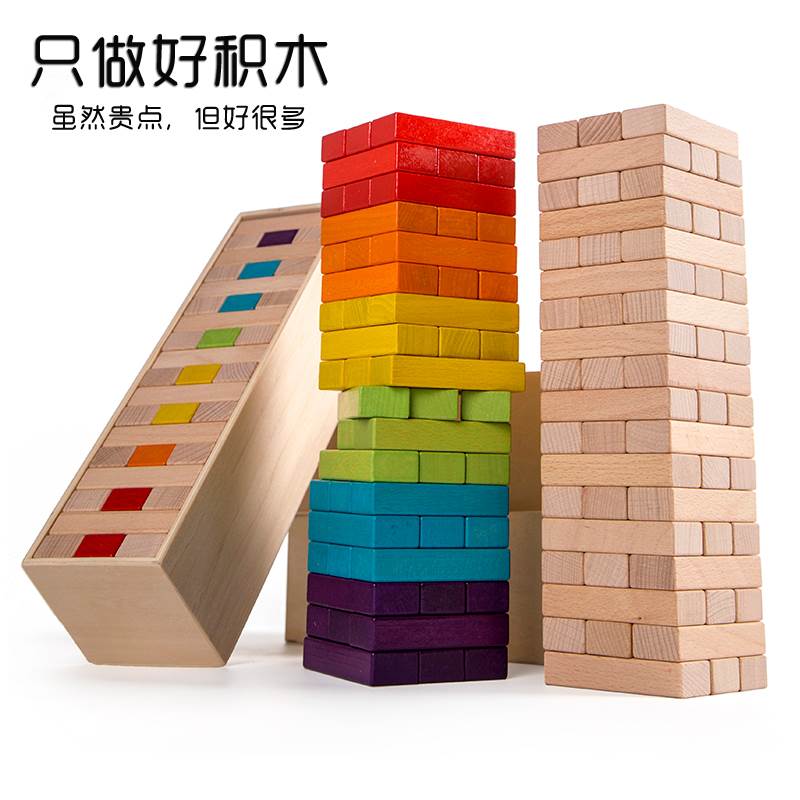 榉木叠叠高堆塔积木儿童耐心培养亲子互动益智桌面游戏玩具礼物乐