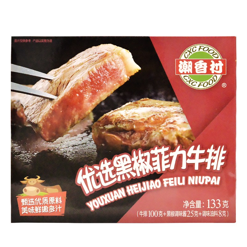 潮香村牛排优选黑椒菲力牛排调理盒装买十送一家庭半成品速冻牛排