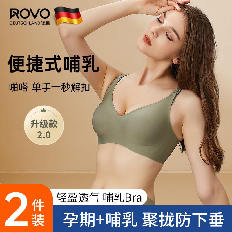 ROVO哺乳内衣孕妇薄款开扣孕期专用母乳大码胸罩防下垂收副乳文胸