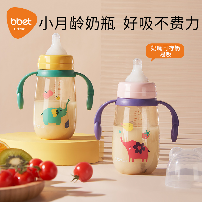 巴比象奶瓶新生婴儿ppsu奶瓶一岁以上2岁3岁大宝宝吸管宽口6个月