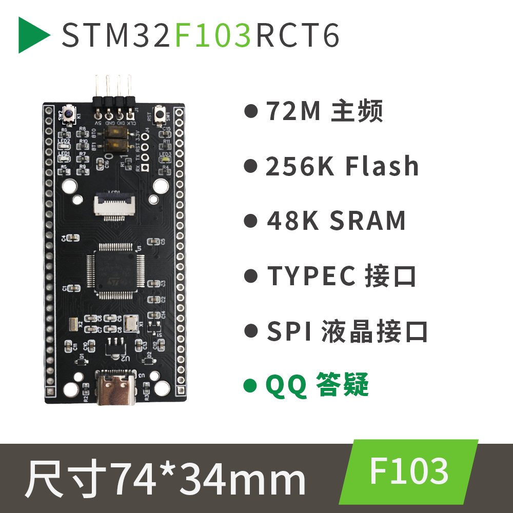 DRG 高博士 STM32F103RCT6最小系统板 核心板 STM32开发板 单片机