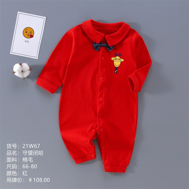 速发【现货】(0-12个月)婴儿宝宝新年装喜庆红色连体衣