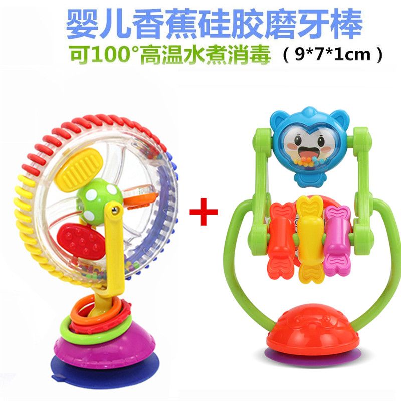 婴儿玩具0-1岁宝宝三色旋转摩天轮餐椅带吸盘3-6-12个月儿童摇铃