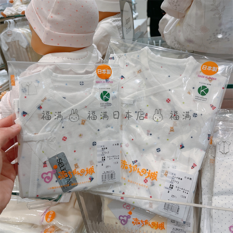 日本阿咔匠的城新款超薄夏季空调新生宝宝和尚服婴儿短上衣蝴蝶衣
