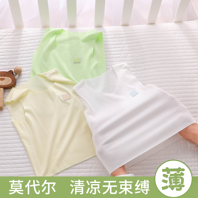 婴儿背心内穿夏季薄款0一6个月3新生宝宝护肚吊带幼儿莫代尔马甲