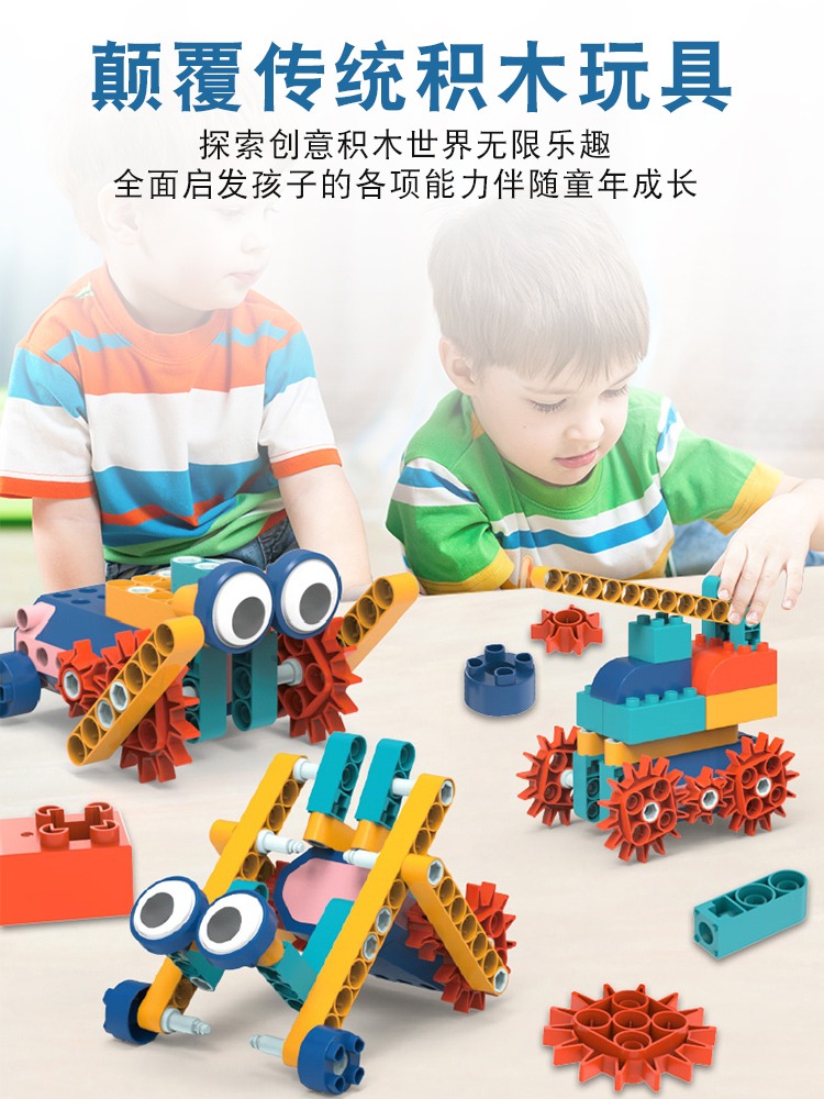 高档电动积木拼装玩具益智儿童科教大颗粒玩具3岁以上4男孩5机械6