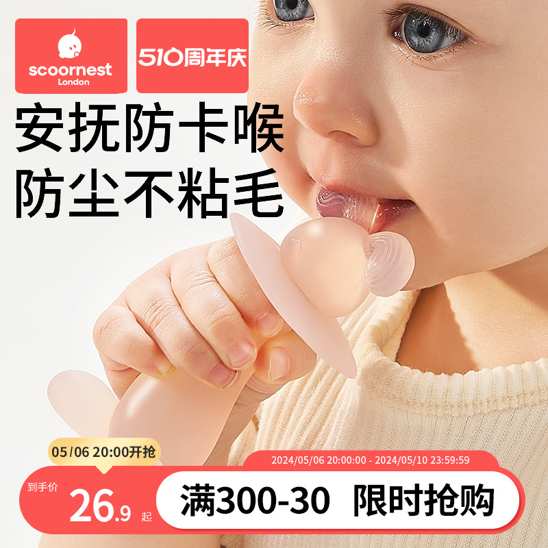 宝宝牙胶婴儿磨牙棒口欲期玩具防吃手神器小月龄0一6月小蘑菇咬胶