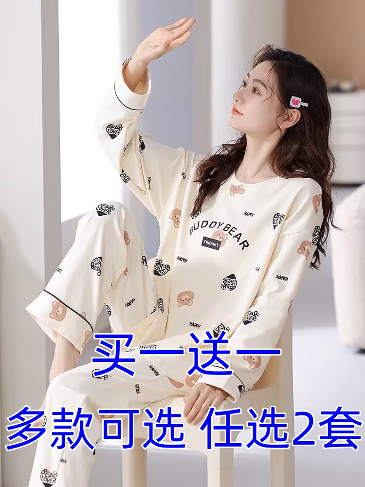 【两套】纯棉睡衣女春秋长袖2023年可爱学生冬季新款可外穿家居服