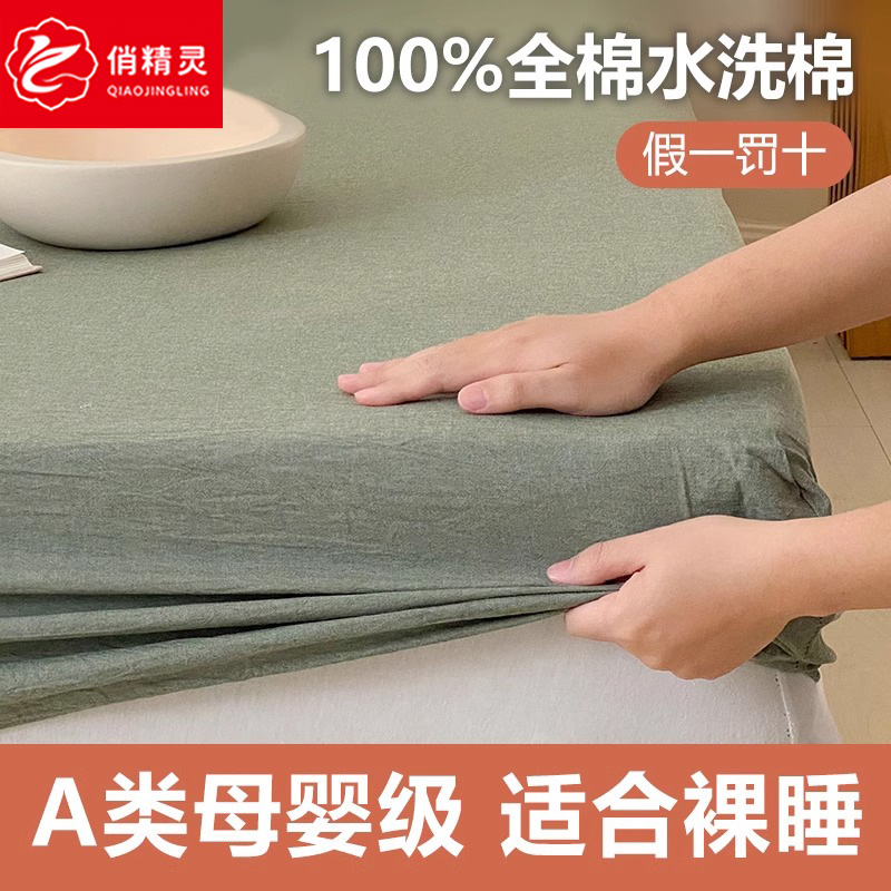 冬季全棉水洗棉床笠单件双纯棉床罩1.5米三件套床单床垫保护套