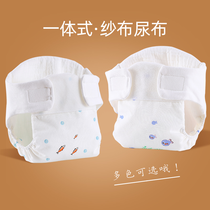 速发新生婴儿尿布裤纯棉可洗尿片初生宝宝专用纱布W尿介子芥子兜