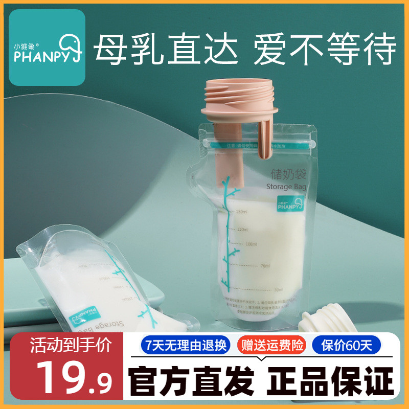 储奶袋连接吸奶器转接夹防污染宽口母乳保鲜袋转换吸乳神器