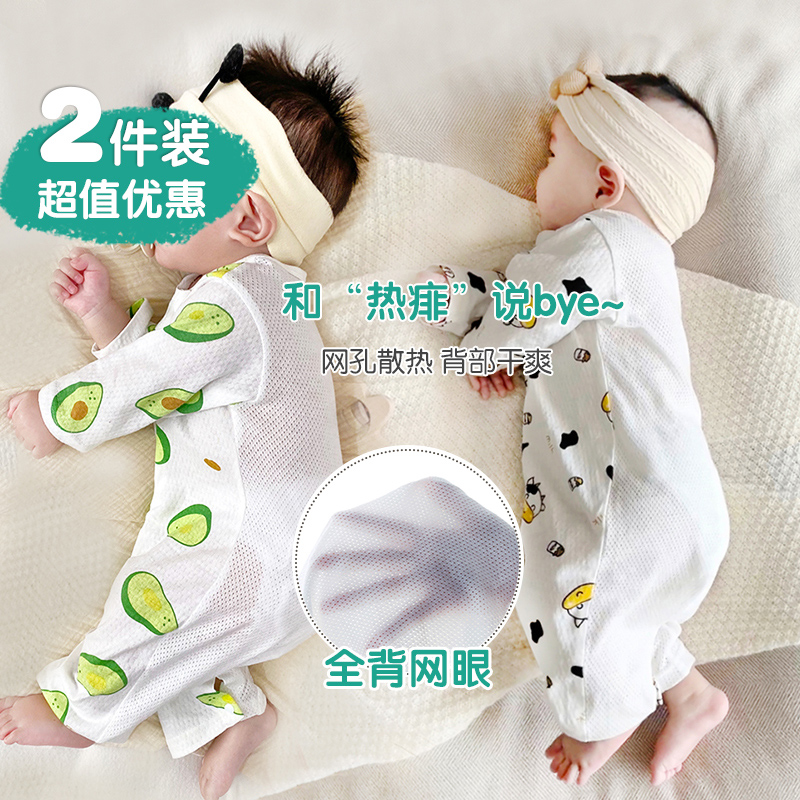 2件装 宝宝长袖哈衣夏季薄款连体衣爬服空调服男童女童婴儿衣服