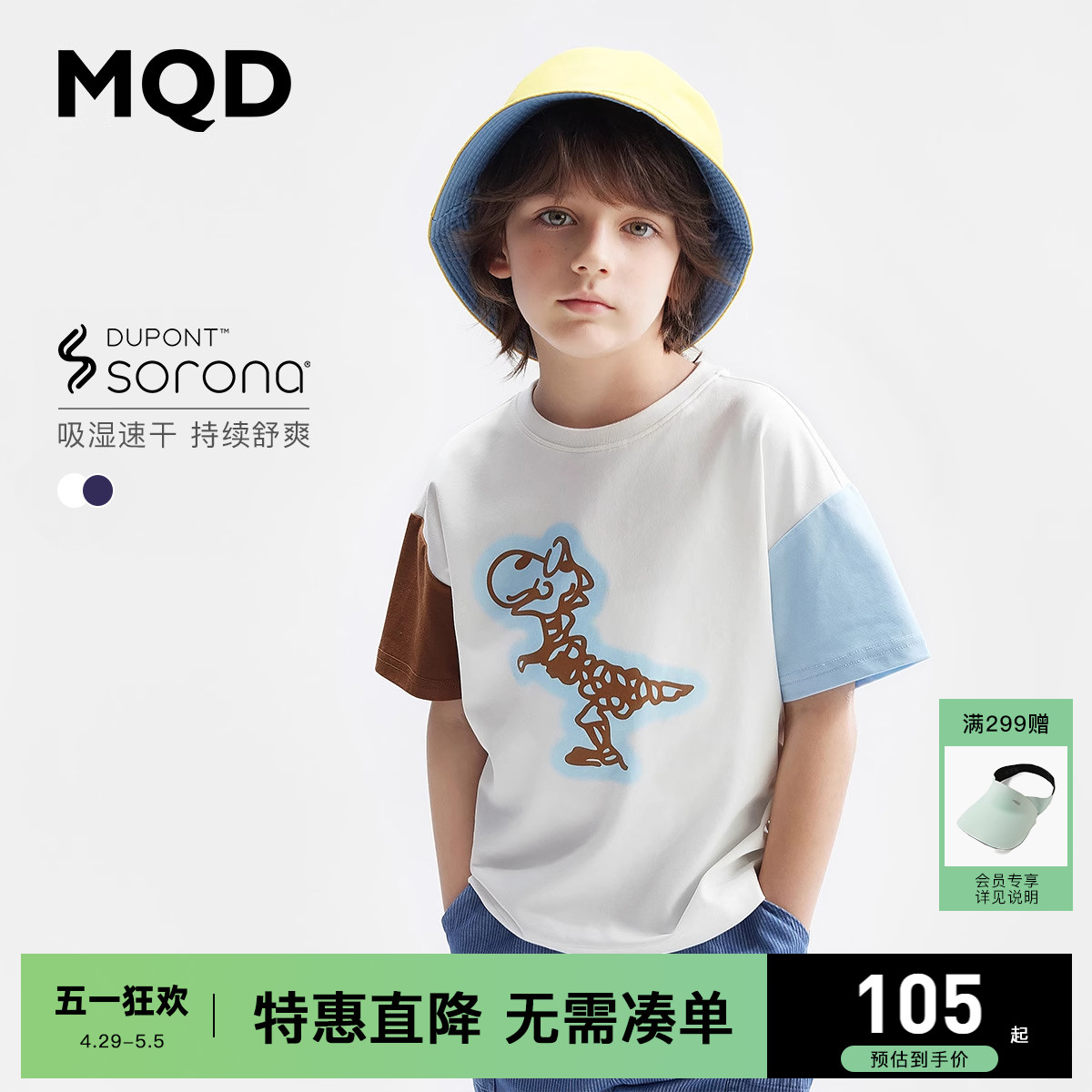 MQD童装 呼吸T儿童短袖T恤24夏季新款男童柔软抗皱上衣吸湿速干