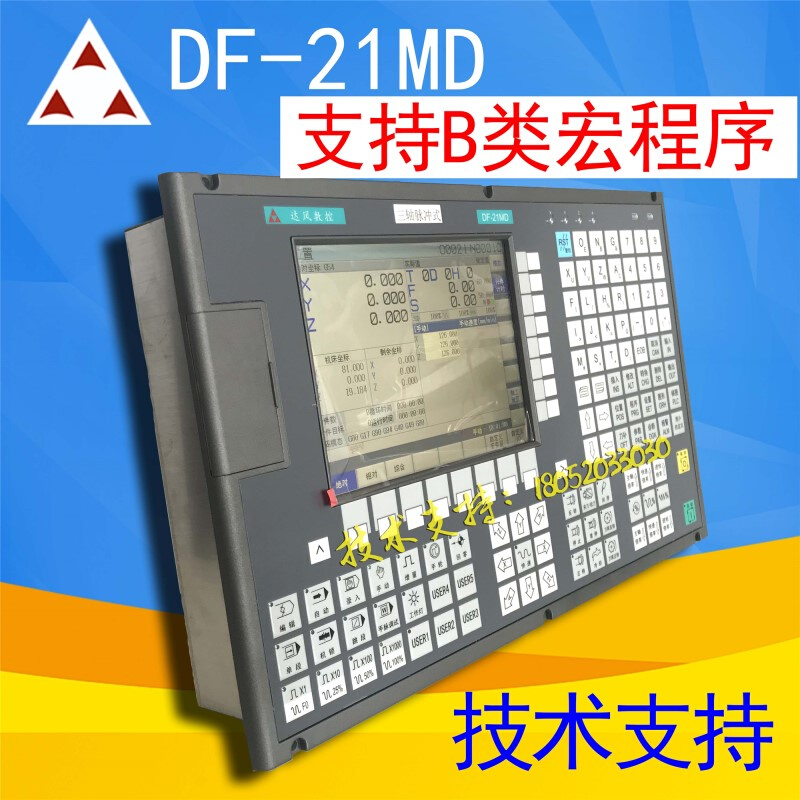 秦江达风DF-21MD DF2000MD三轴四轴五轴铣床加工中心数控系统改造