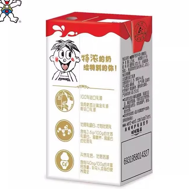 旺旺旺仔牛奶特浓牛奶125ml*20盒早餐奶儿童饮品送礼礼盒