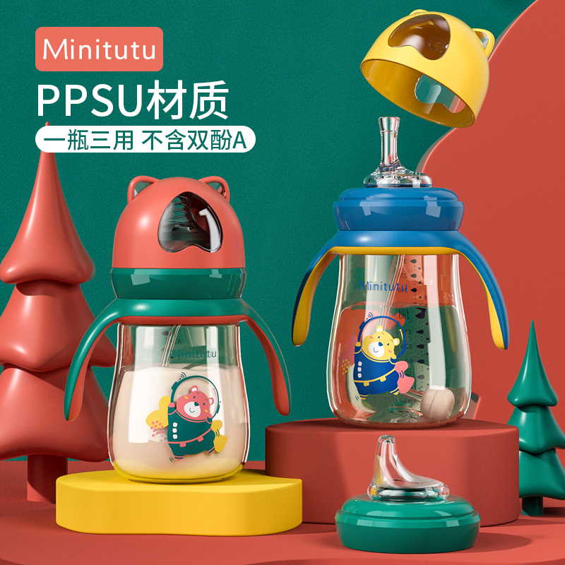 PPSU一瓶三用安全耐高温材质断奶神器婴儿宝宝奶瓶硅胶奶嘴吸管杯