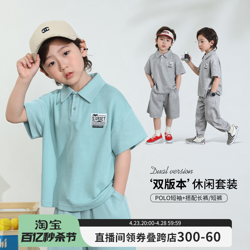 陈大猪男童时尚运动套装2024夏季新款儿童洋气时髦春装两件套