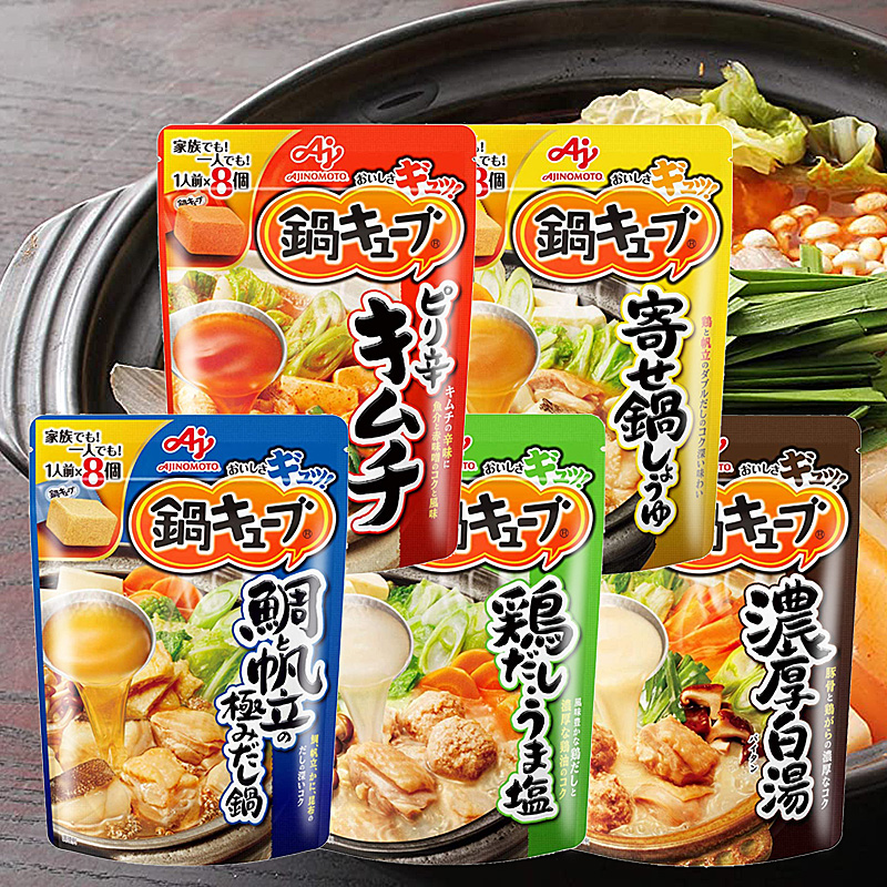 日本进口味之素日式关东煮豆乳火锅高汤底料块泡菜海鲜味鸡汤料包