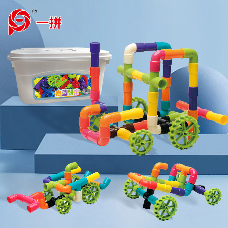 儿童玩具特大号水管道积木3-6岁益智男女孩幼儿园宝宝拼装加厚