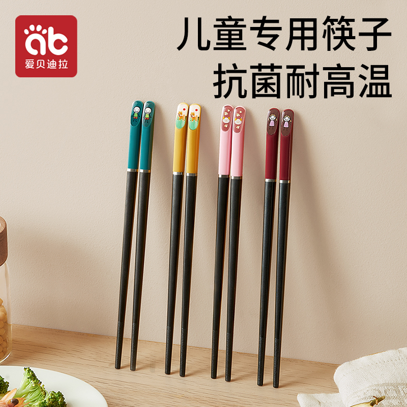 儿童专用筷子 家用一人一筷抗菌3岁4岁6一12岁宝宝小孩过渡筷餐具