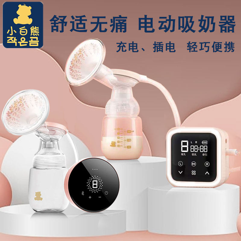 小白熊丽影电动吸奶器 拔奶器全自动产妇挤奶器吸力大HL-0682