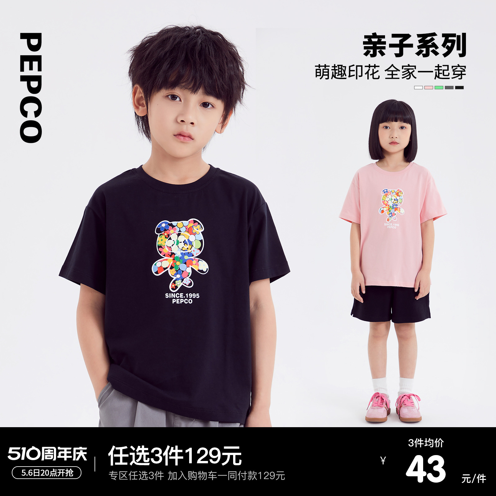 【任选3件129元】小猪班纳童装夏装新款儿童短袖T恤男童上衣