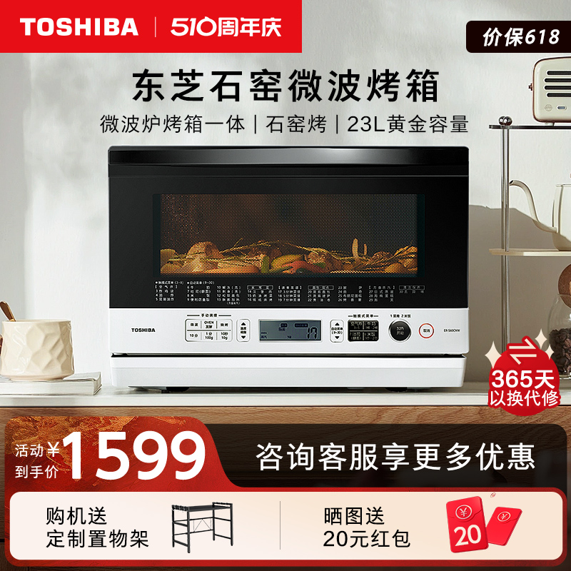 东芝进口白色变频微波炉烤箱一体机家用小型微烤炸三合一台式S60