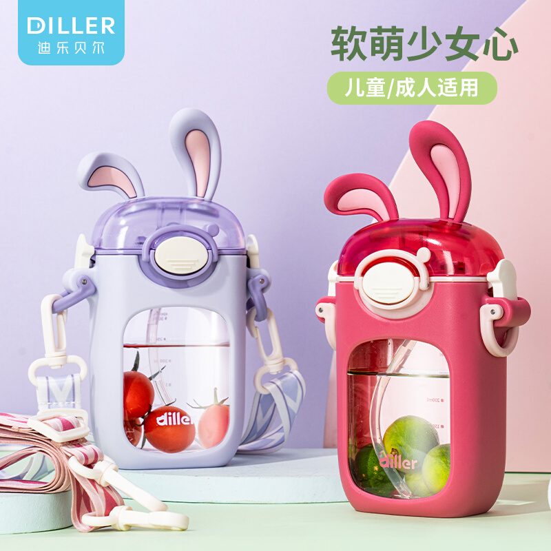 儿童水杯可爱网红款兔耳塑料宝宝刻度吸管杯小学生便携斜跨水壶夏