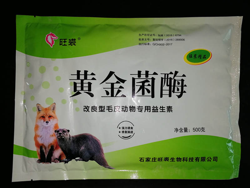 兽用加酶益生素益生菌饲料添加剂电解多维狐貉貂犬促消化500g包邮