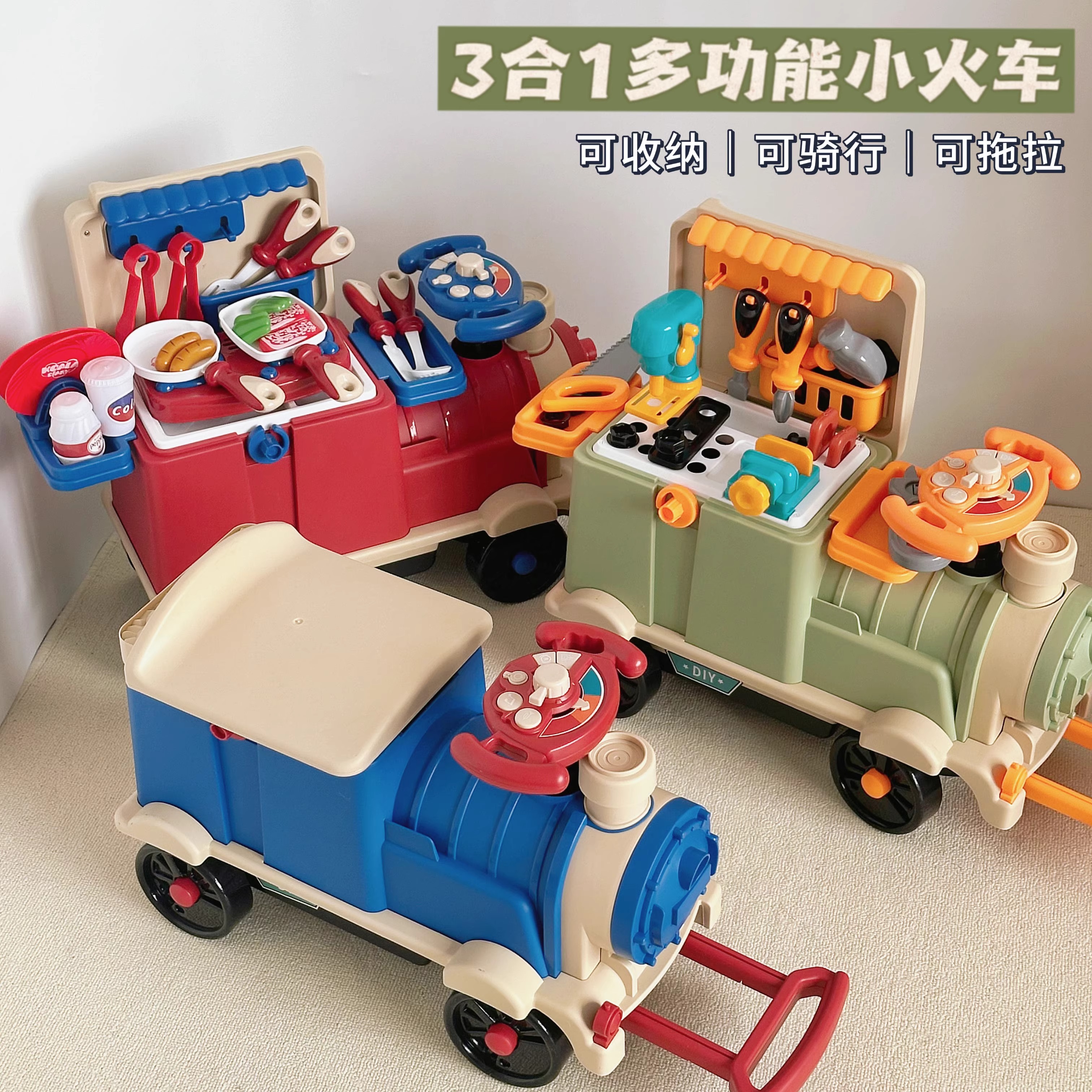 儿童小火车玩具过家家可坐人可滑行宝宝3到6岁男孩女童生日礼物