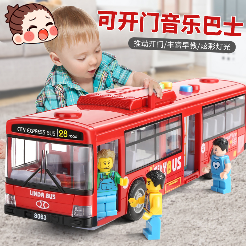 公交车玩具大号开门仿真公共汽车声光校车模型宝宝巴士男孩2-3岁
