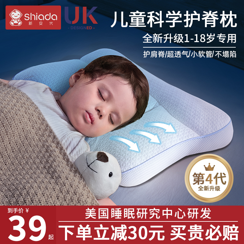 儿童枕头1-3-6岁以上四季通用婴儿枕宝宝护颈椎幼儿园小学生专用