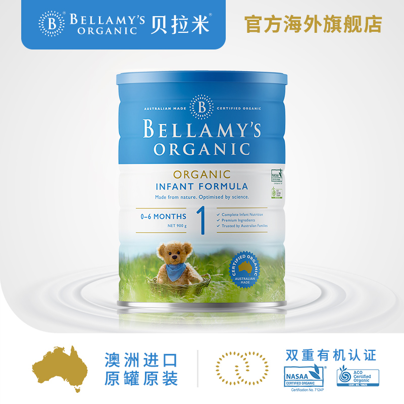 澳洲进口贝拉米DHA有机婴儿配方牛奶粉1段新生儿0-6个月900g*1罐