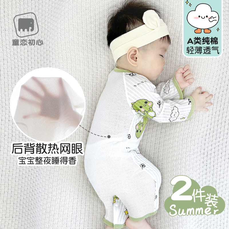 婴儿连体衣夏季长袖网眼透气薄款新生儿空调服婴幼儿宝宝睡衣夏装