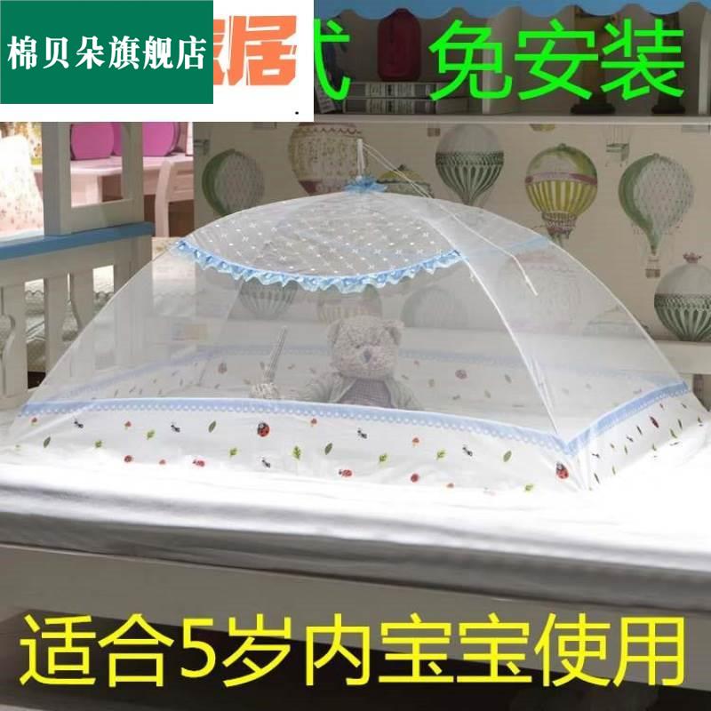 宝宝夏季用品婴儿童床防蚊罩可折叠便携外出通用蚊帐子新初生
