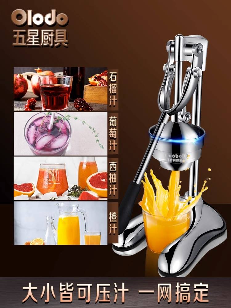 新品不锈钢手动橙子榨汁机商用水果摆摊鲜榨石榴汁器西瓜压汁机器